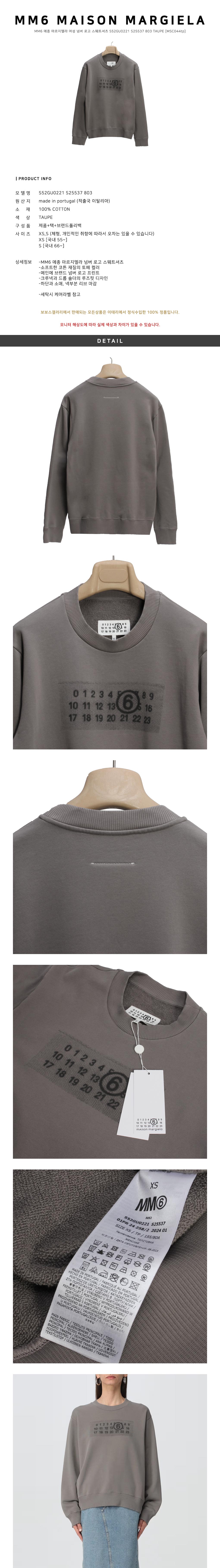 MM6 Maison Margiela