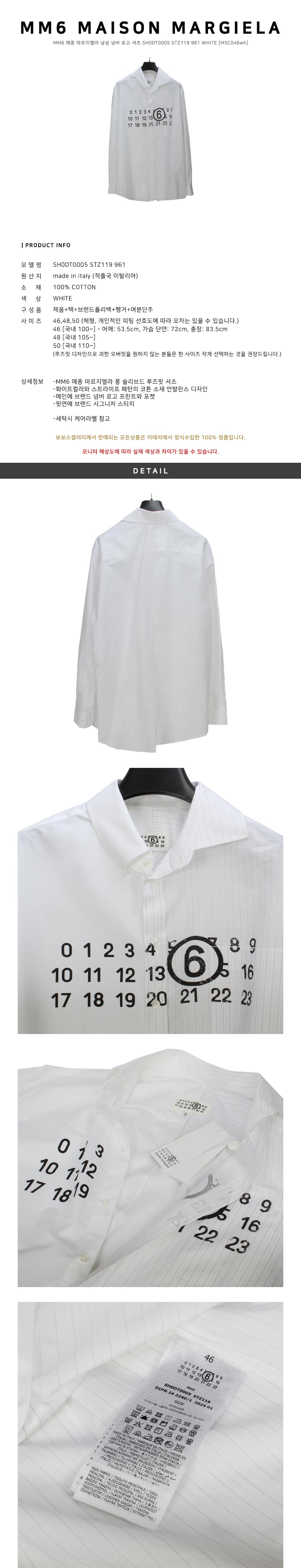 MM6 Maison Margiela