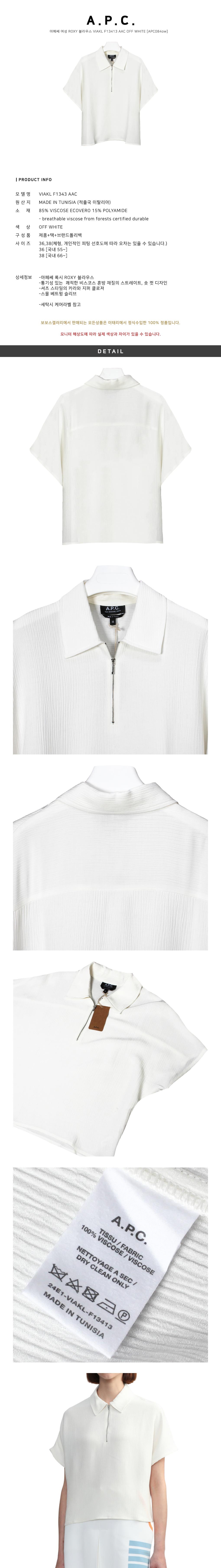 A.P.C.