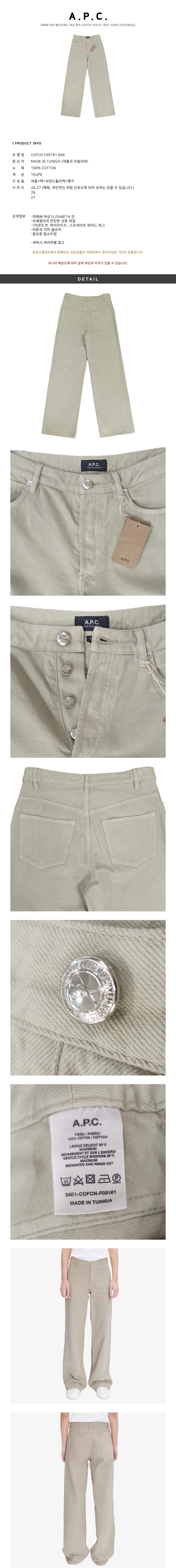 A.P.C.