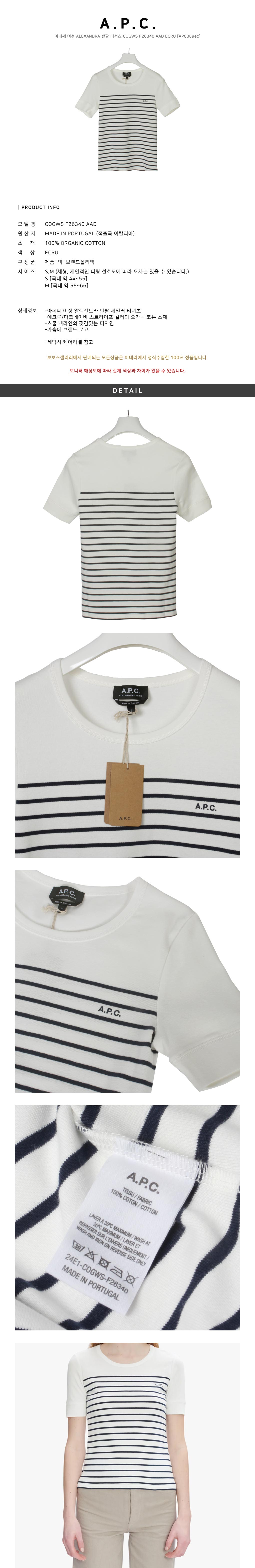 A.P.C.