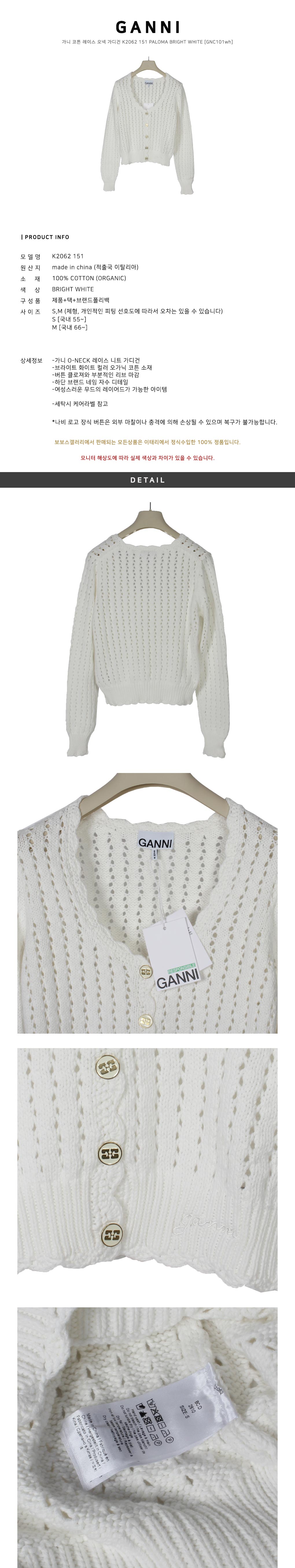 Ganni