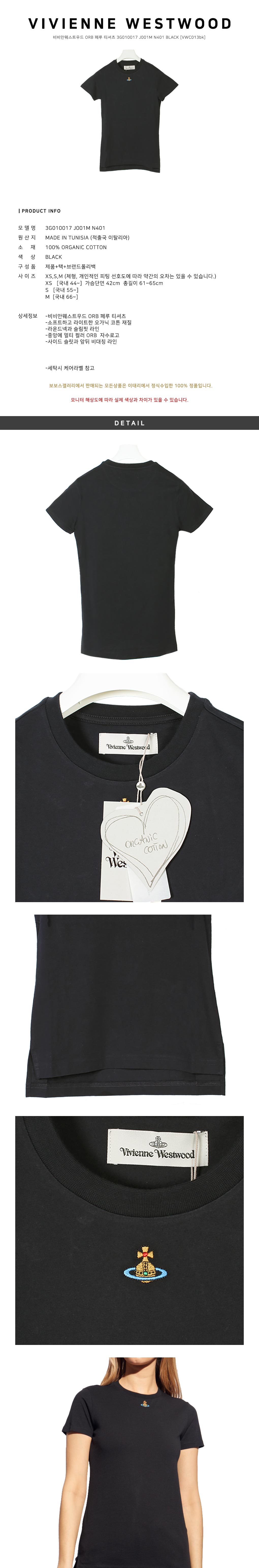Vivienne Westwood