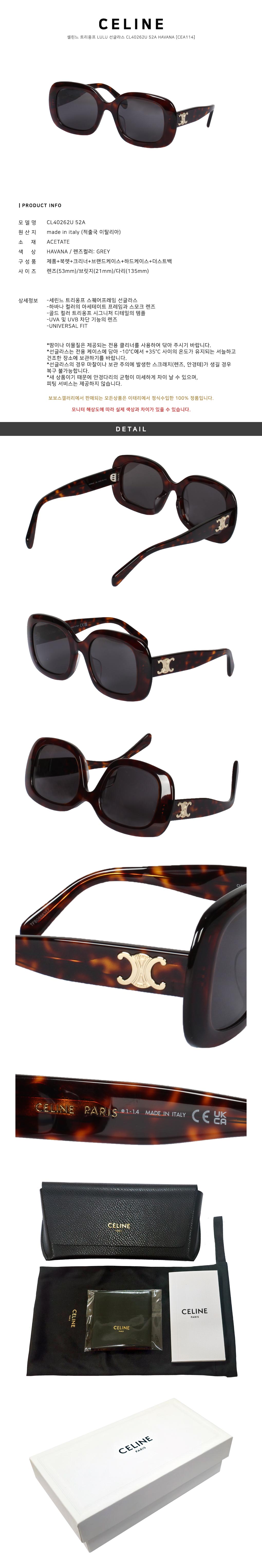 Celine
