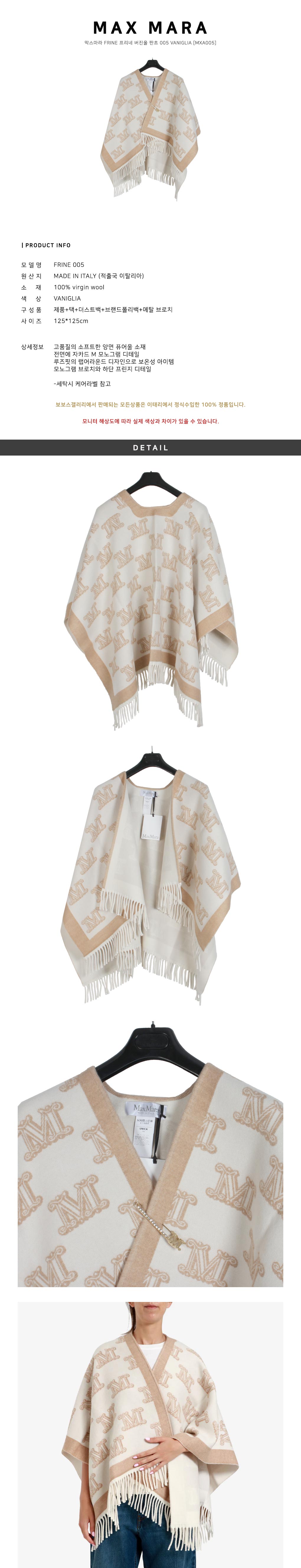 Max Mara
