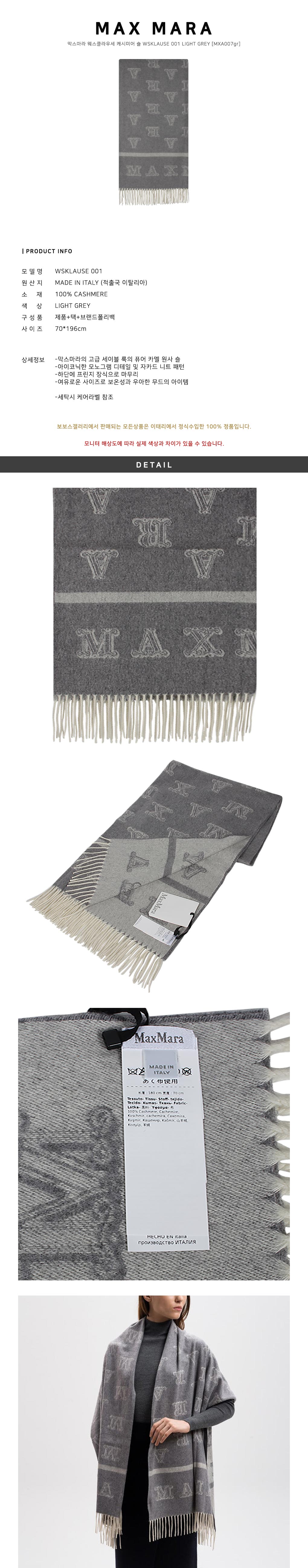 Max Mara