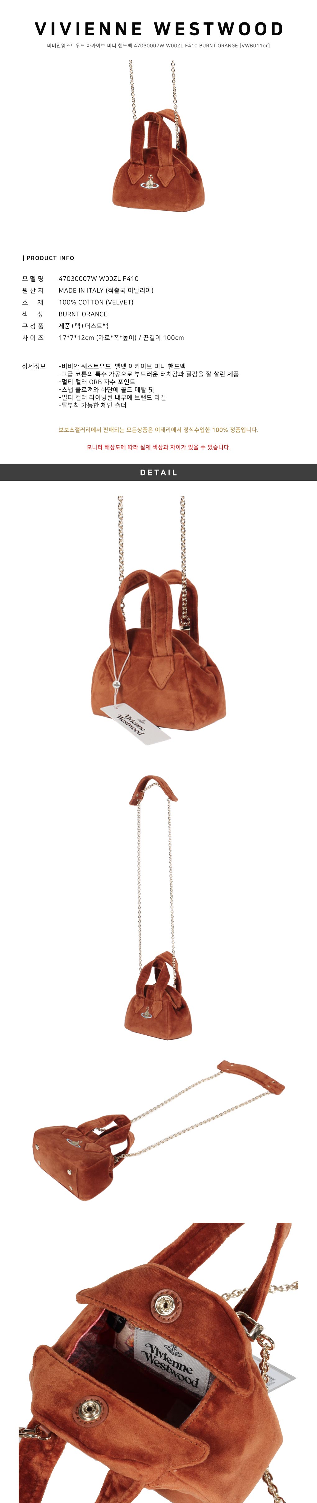 Vivienne Westwood