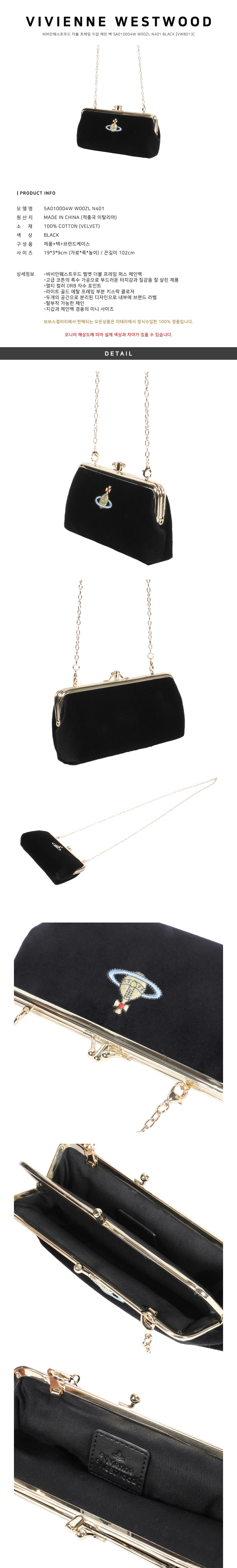 Vivienne Westwood