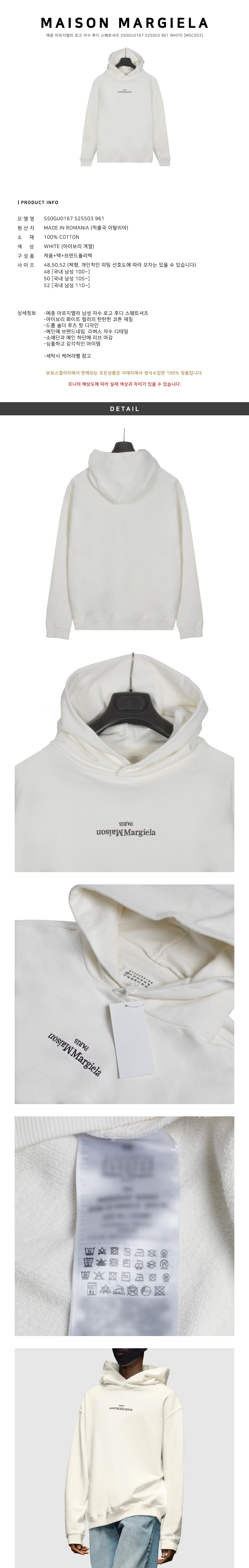Maison Margiela