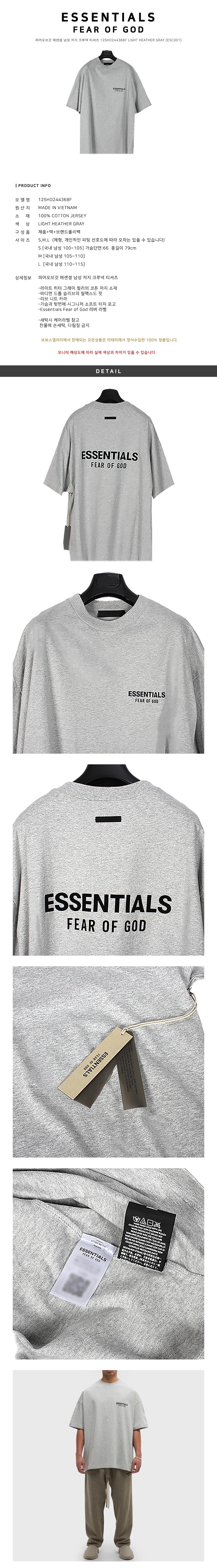 Fear of God Essentials