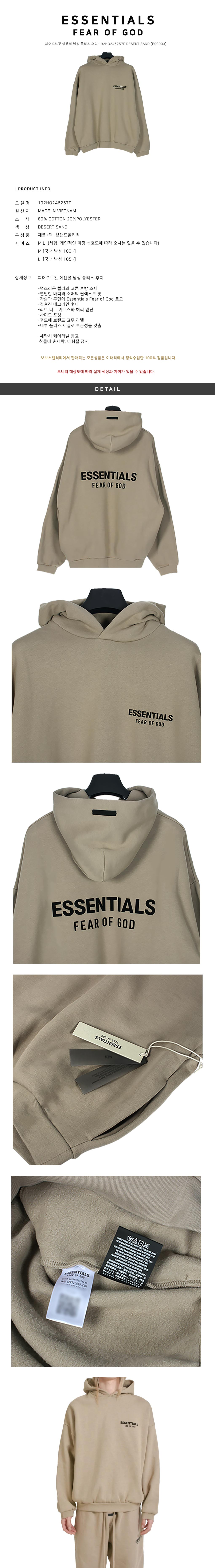 Fear of God Essentials