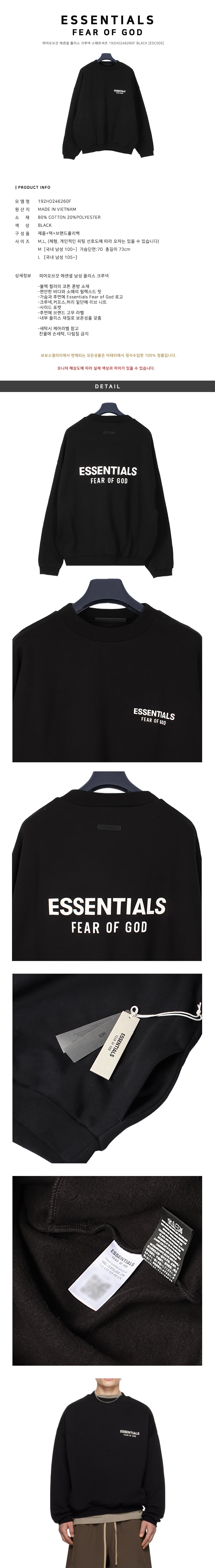 Fear of God Essentials