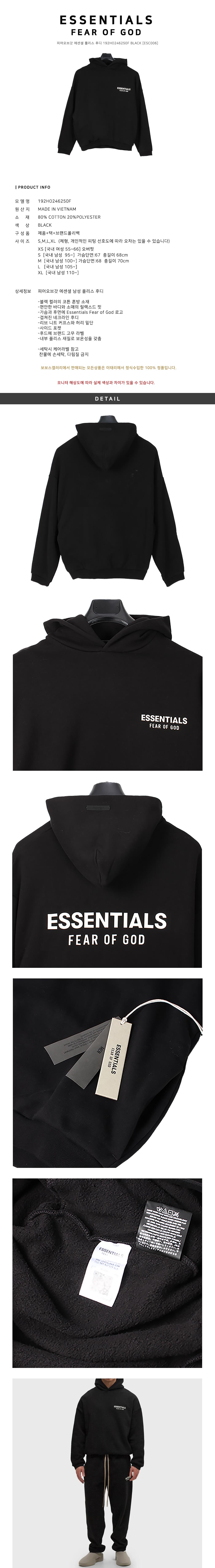 Fear of God Essentials