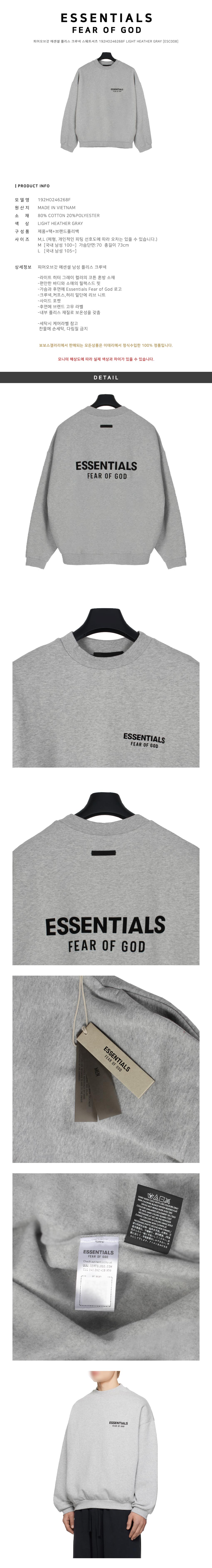 Fear of God Essentials