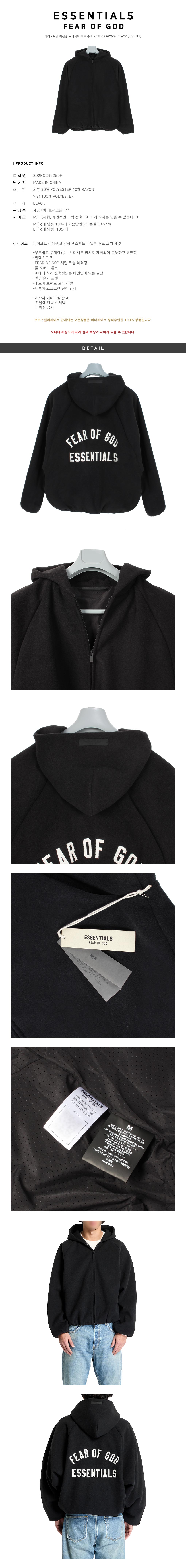 Fear of God Essentials