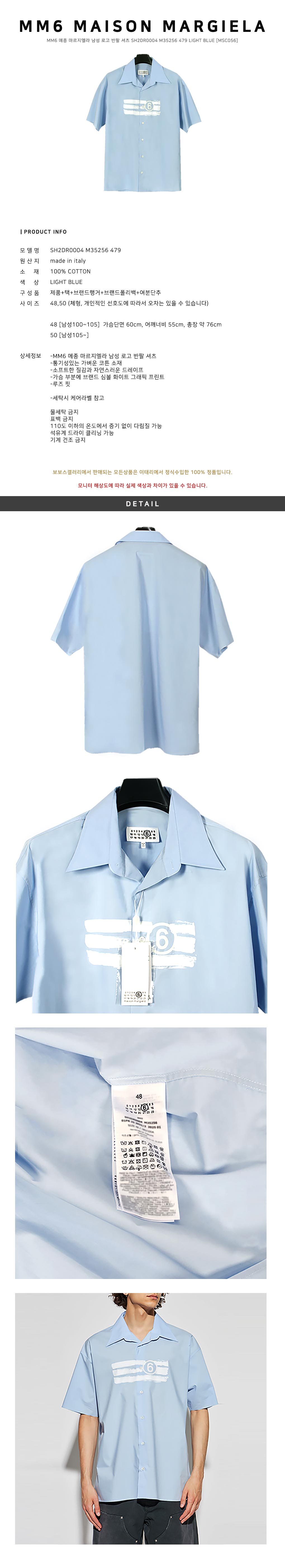 MM6 Maison Margiela