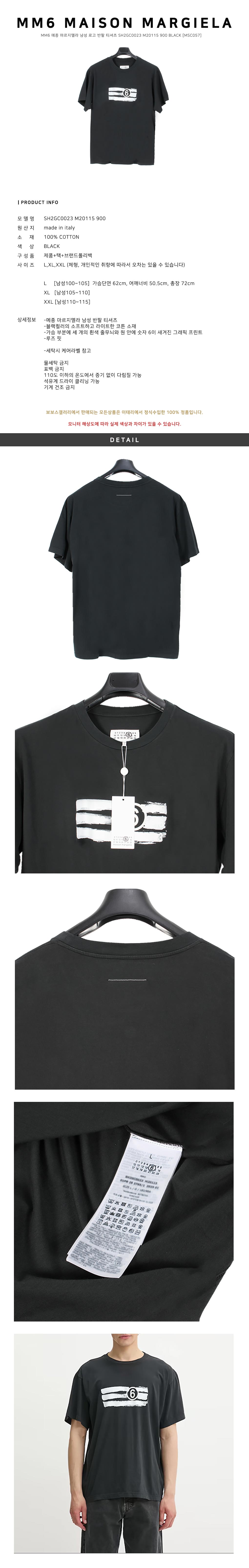 MM6 Maison Margiela