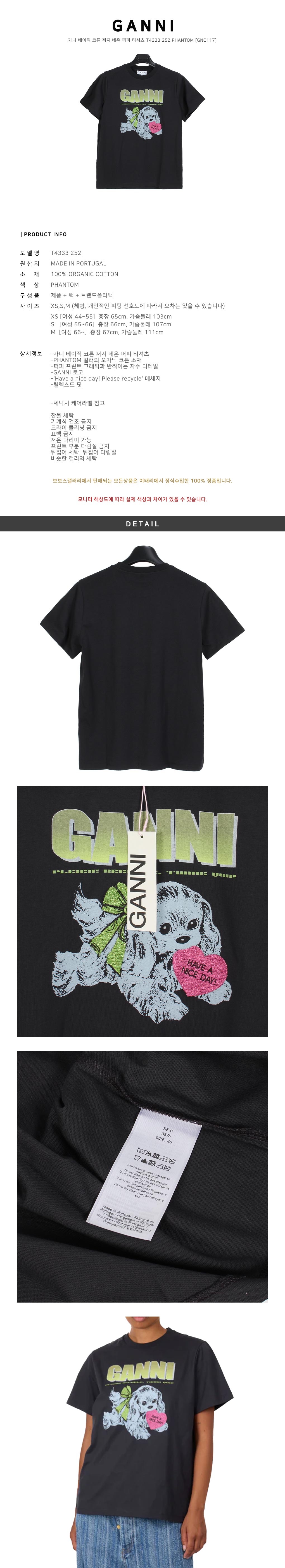 Ganni