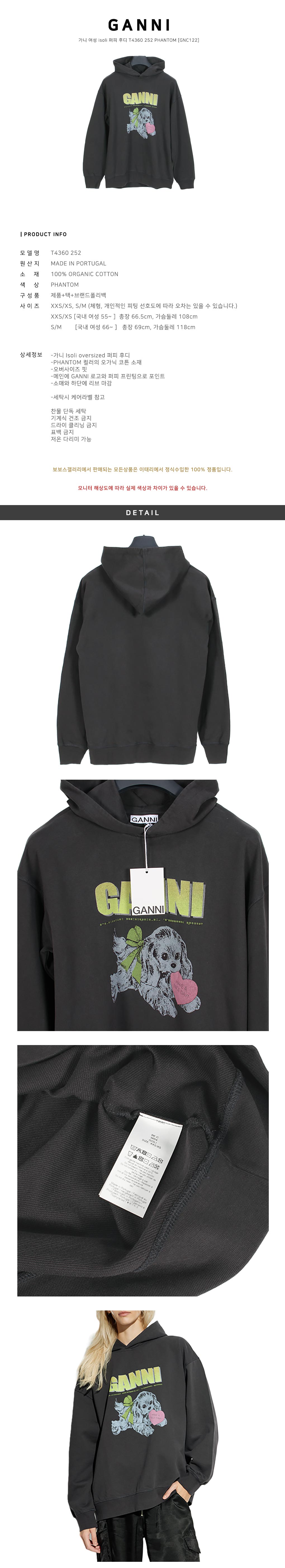 Ganni