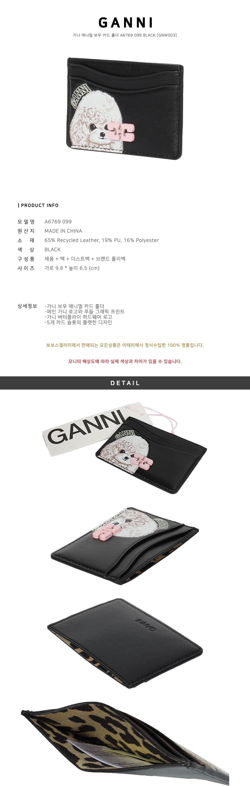 Ganni