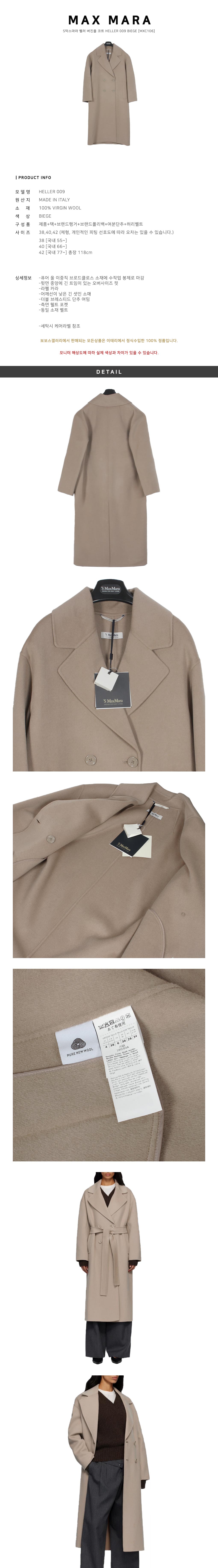 Max Mara
