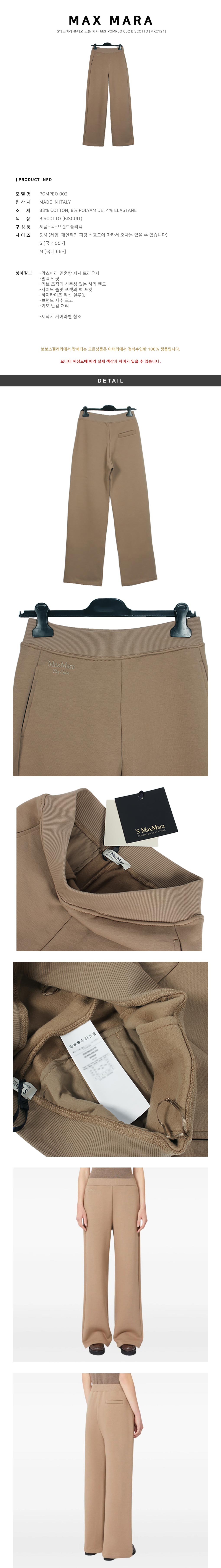 Max Mara