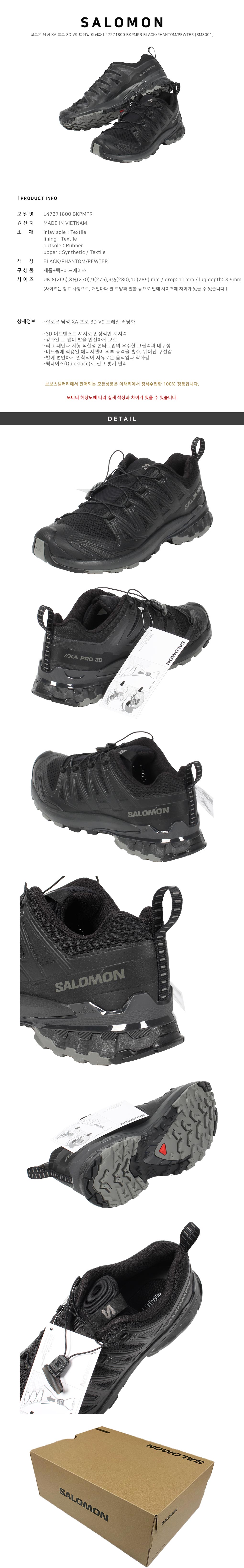 SALOMON