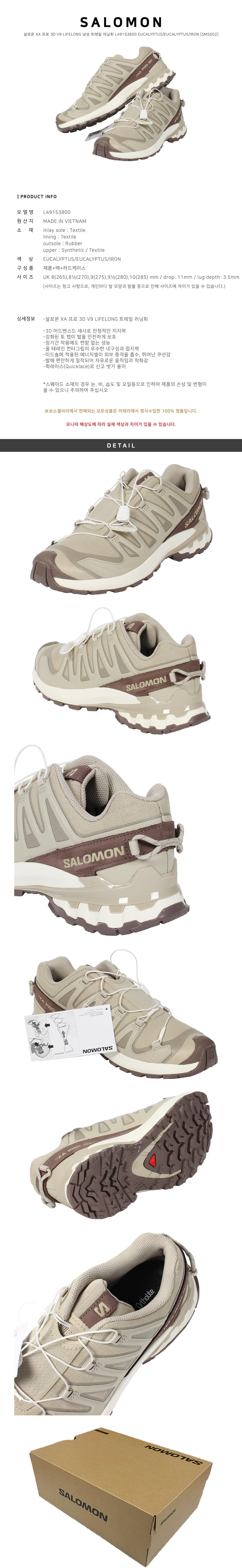 SALOMON