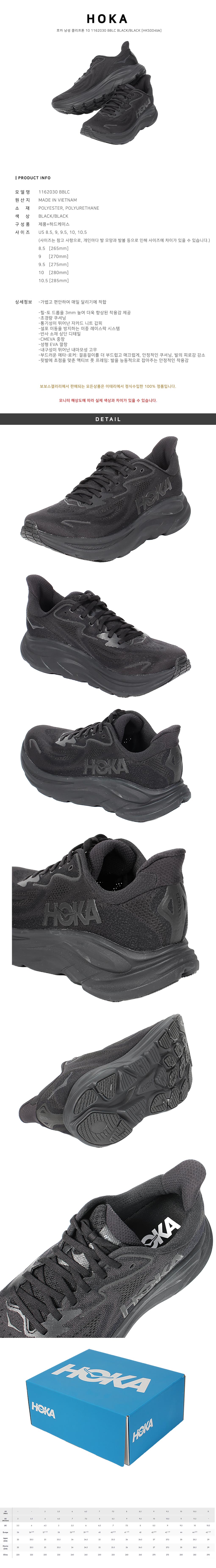 HOKA