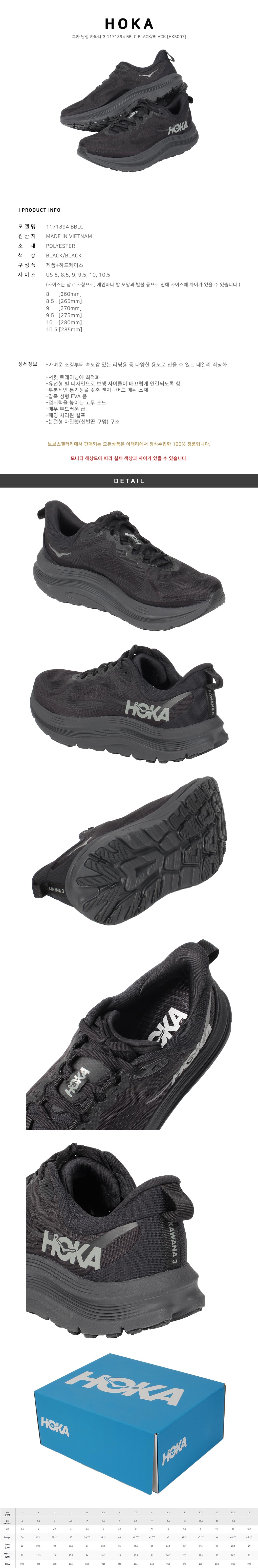 HOKA