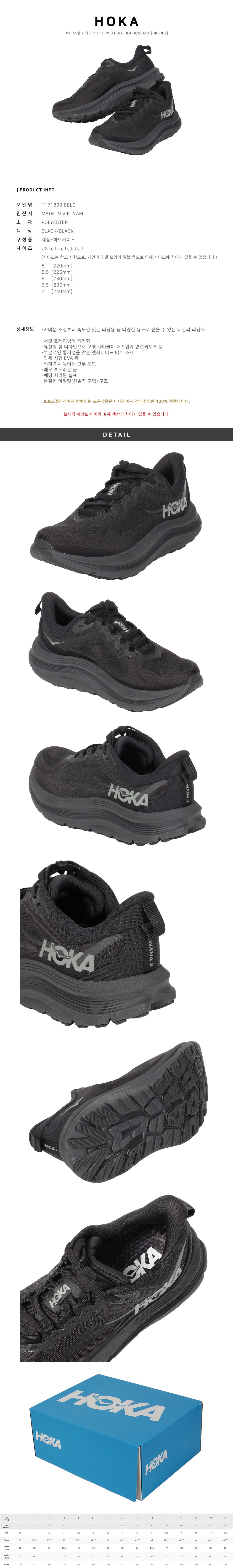 HOKA