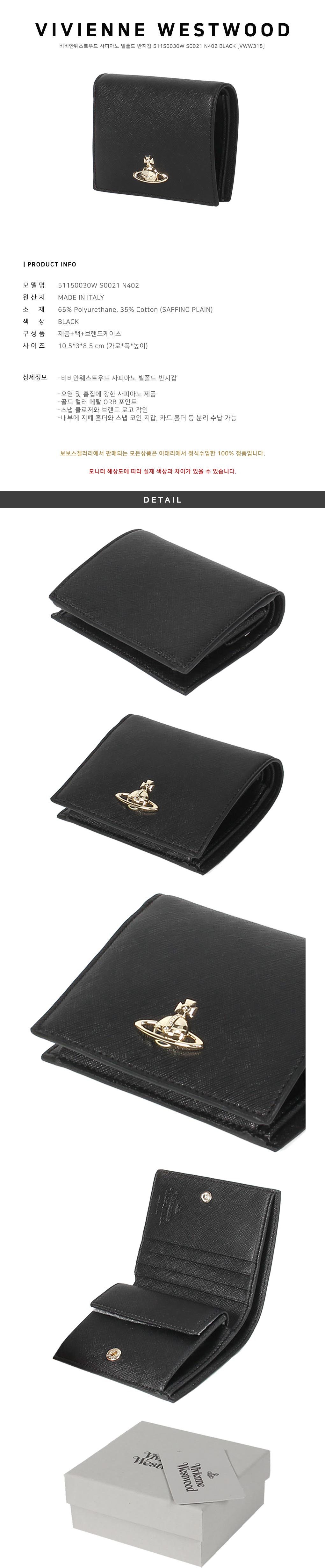 Vivienne Westwood