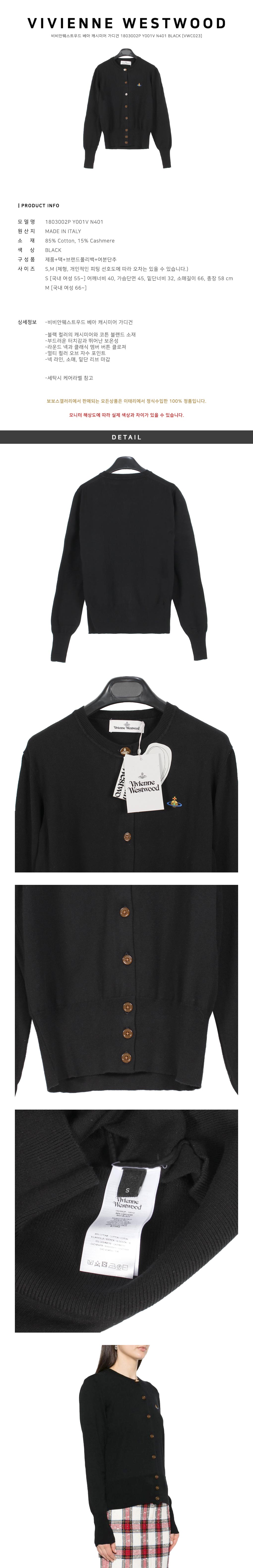 Vivienne Westwood