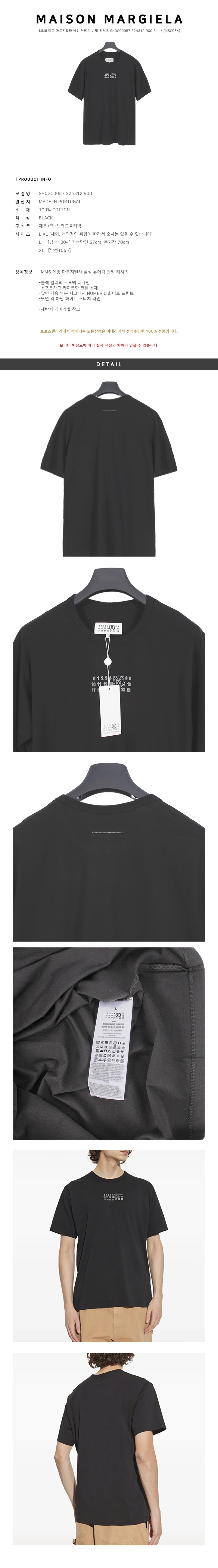 MM6 Maison Margiela
