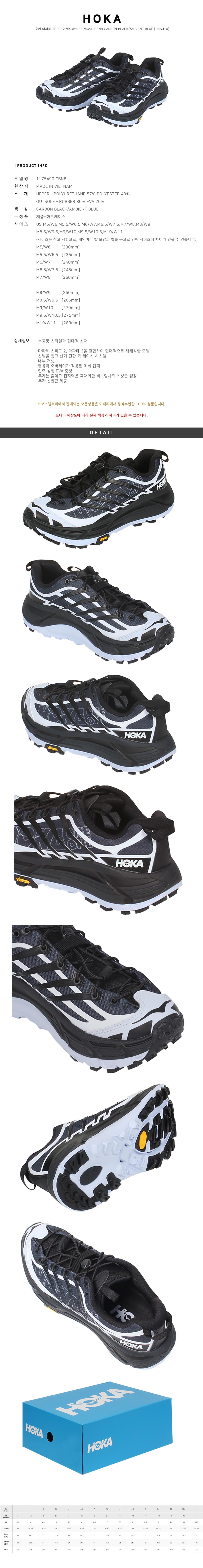 HOKA