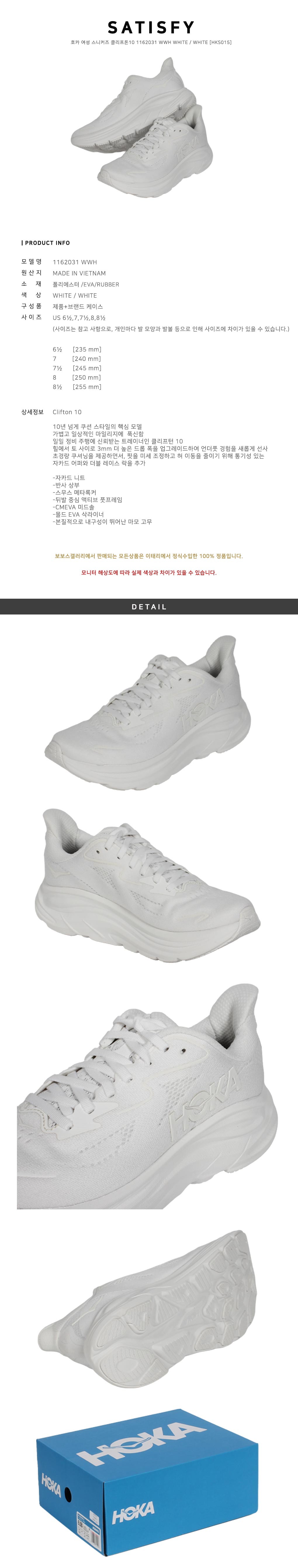 HOKA