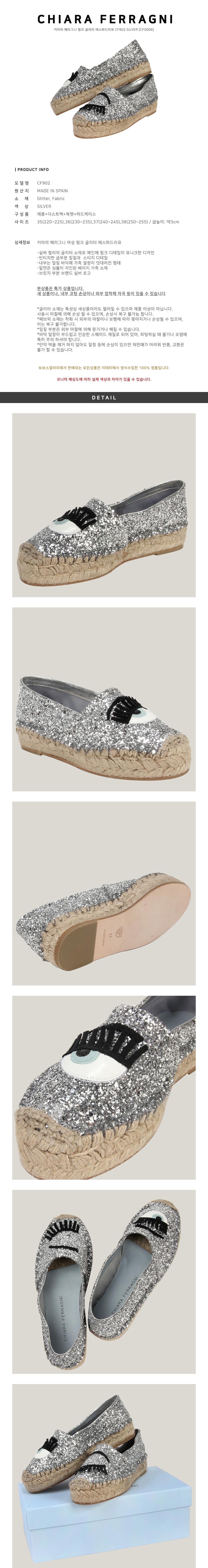 Chiara Ferragni