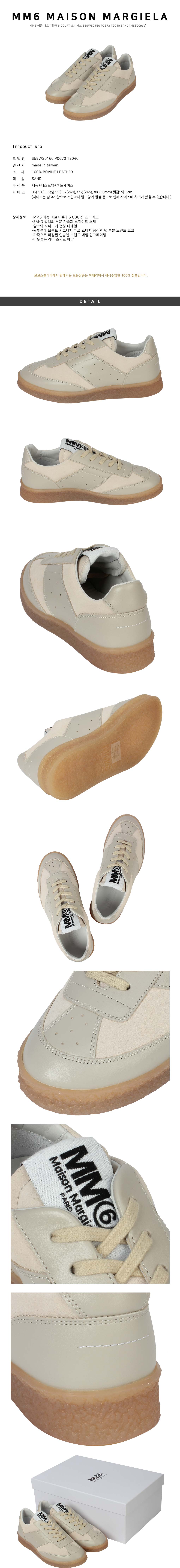 MM6 Maison Margiela
