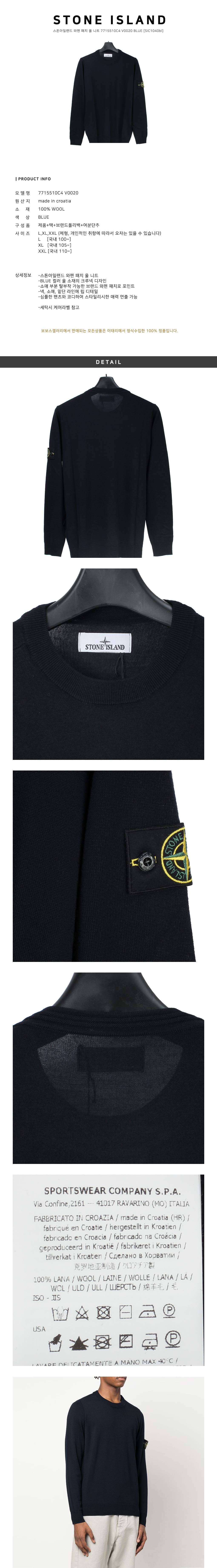 Stone Island