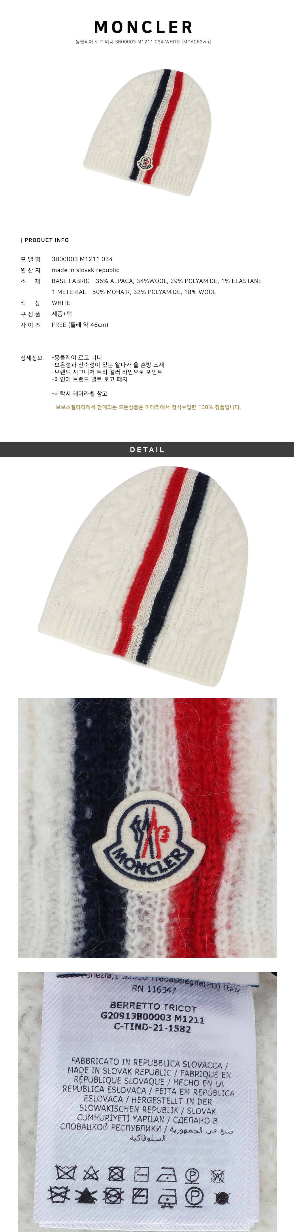 Moncler