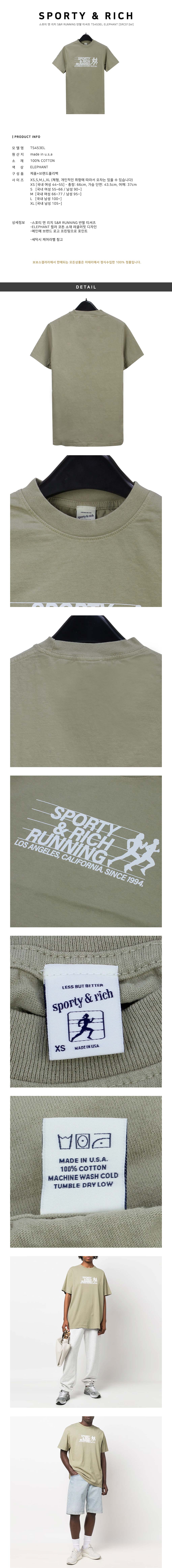 Sporty&Rich