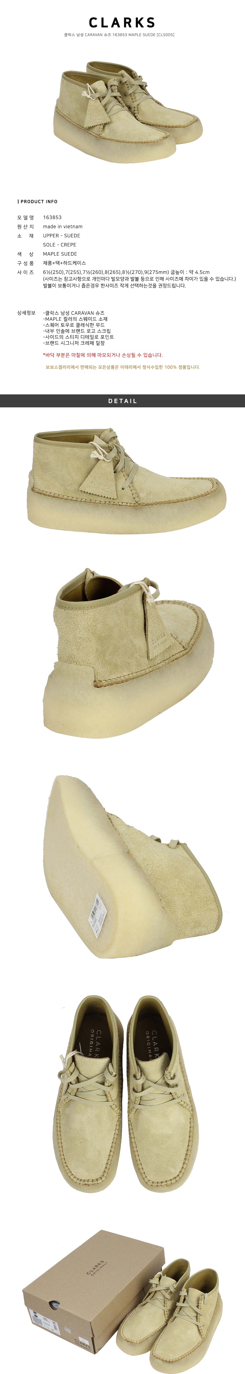 Clarks