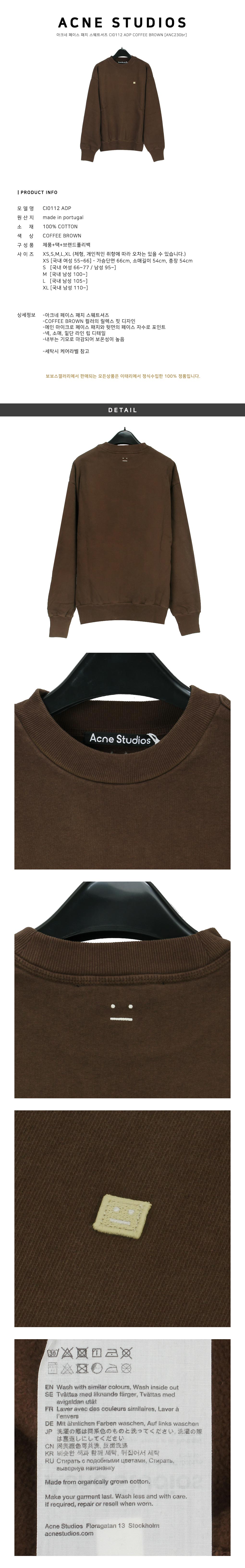 Acne Studios