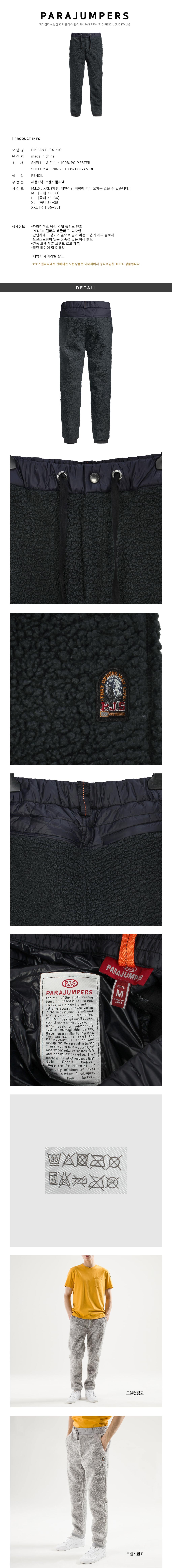 Parajumpers