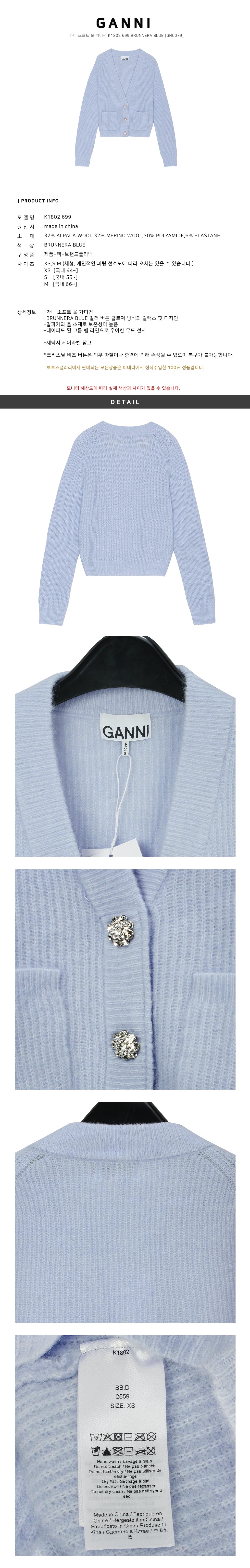 Ganni