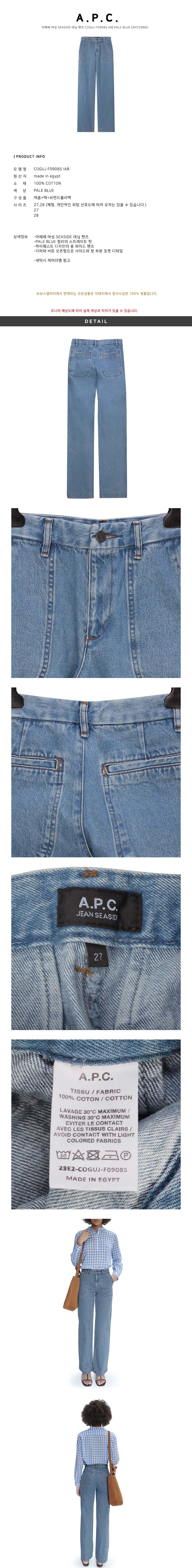 A.P.C.