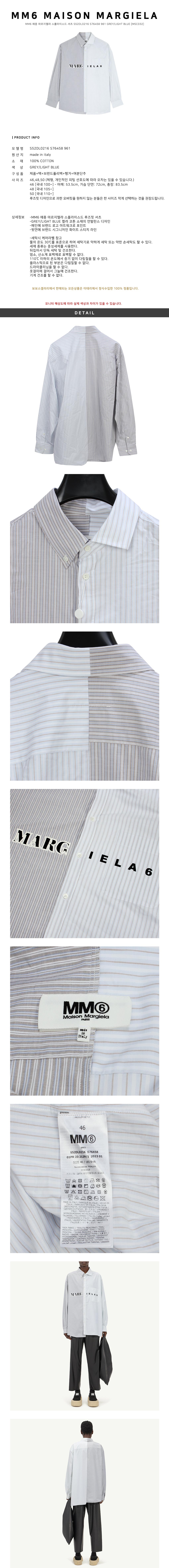 MM6 Maison Margiela