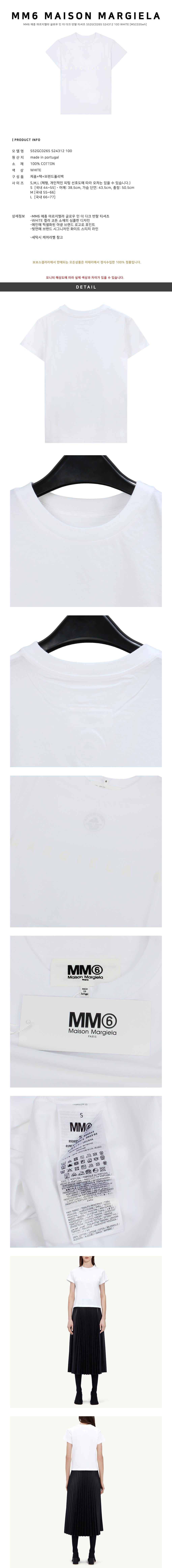 MM6 Maison Margiela