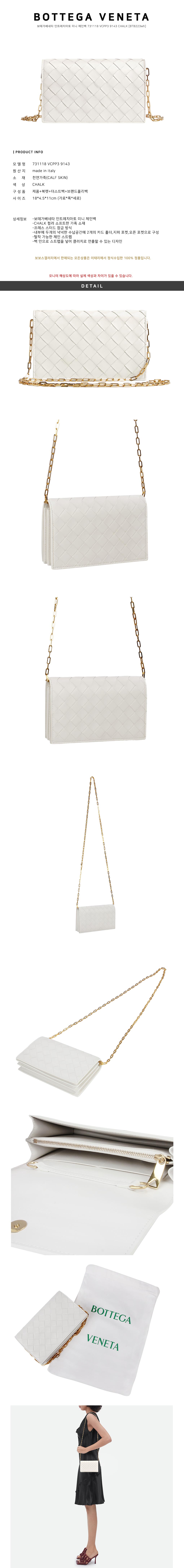 Bottega Veneta