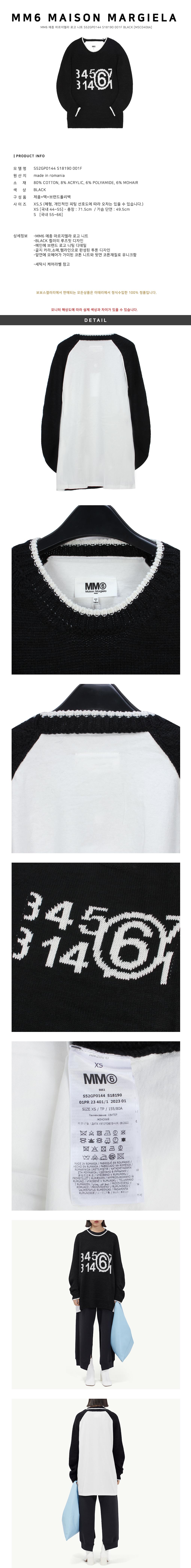 MM6 Maison Margiela